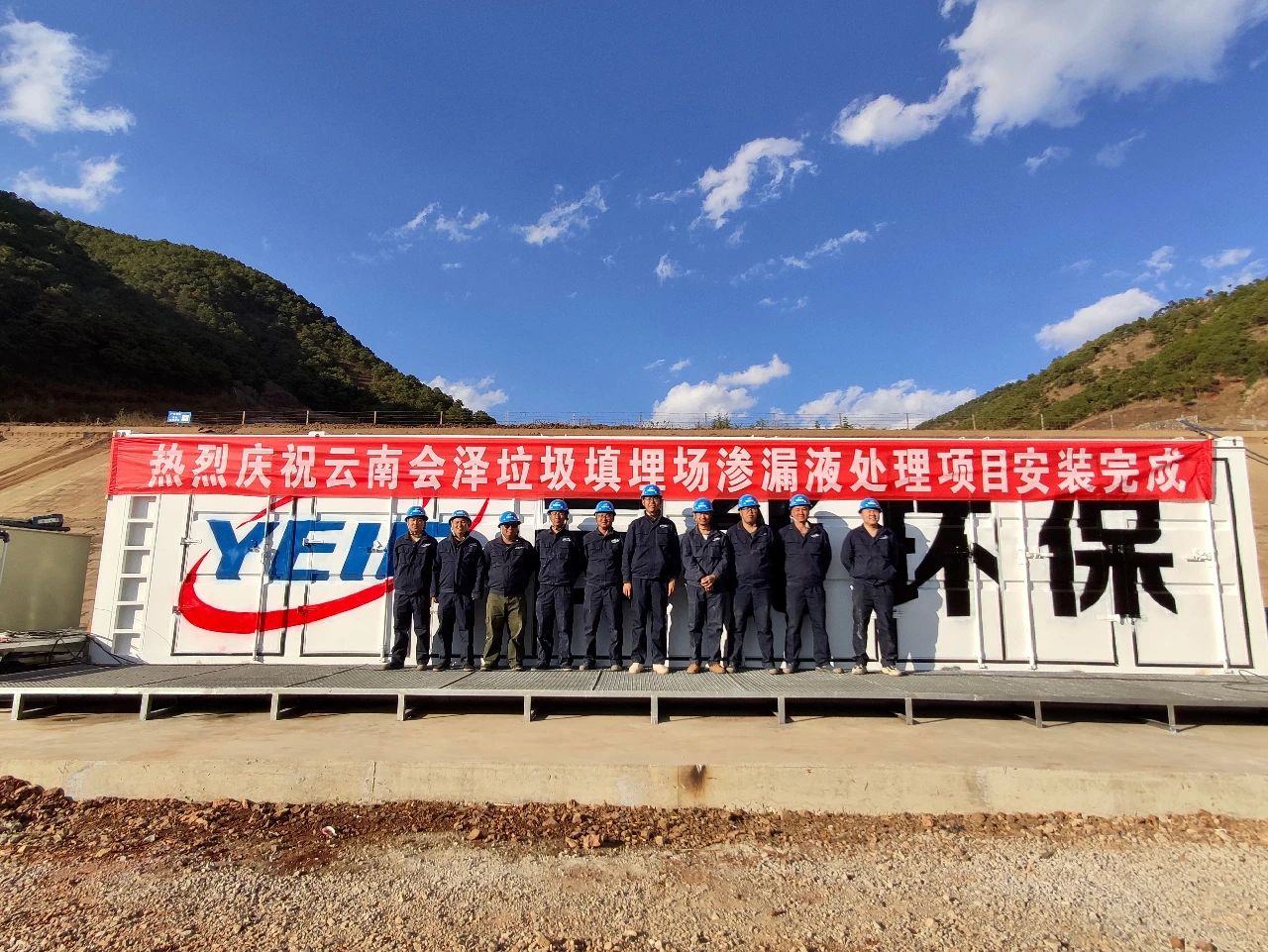 戰(zhàn)風(fēng)沙、抗溫差，一往無(wú)前保萬(wàn)家--碩特環(huán)保會(huì)澤項(xiàng)目正式運(yùn)行