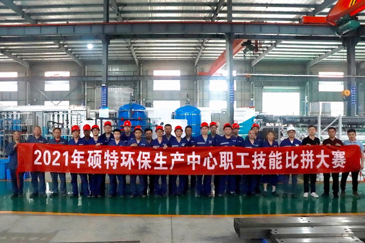 曬技能，顯身手|碩特環(huán)保首屆氬弧焊接技能大賽成功舉辦