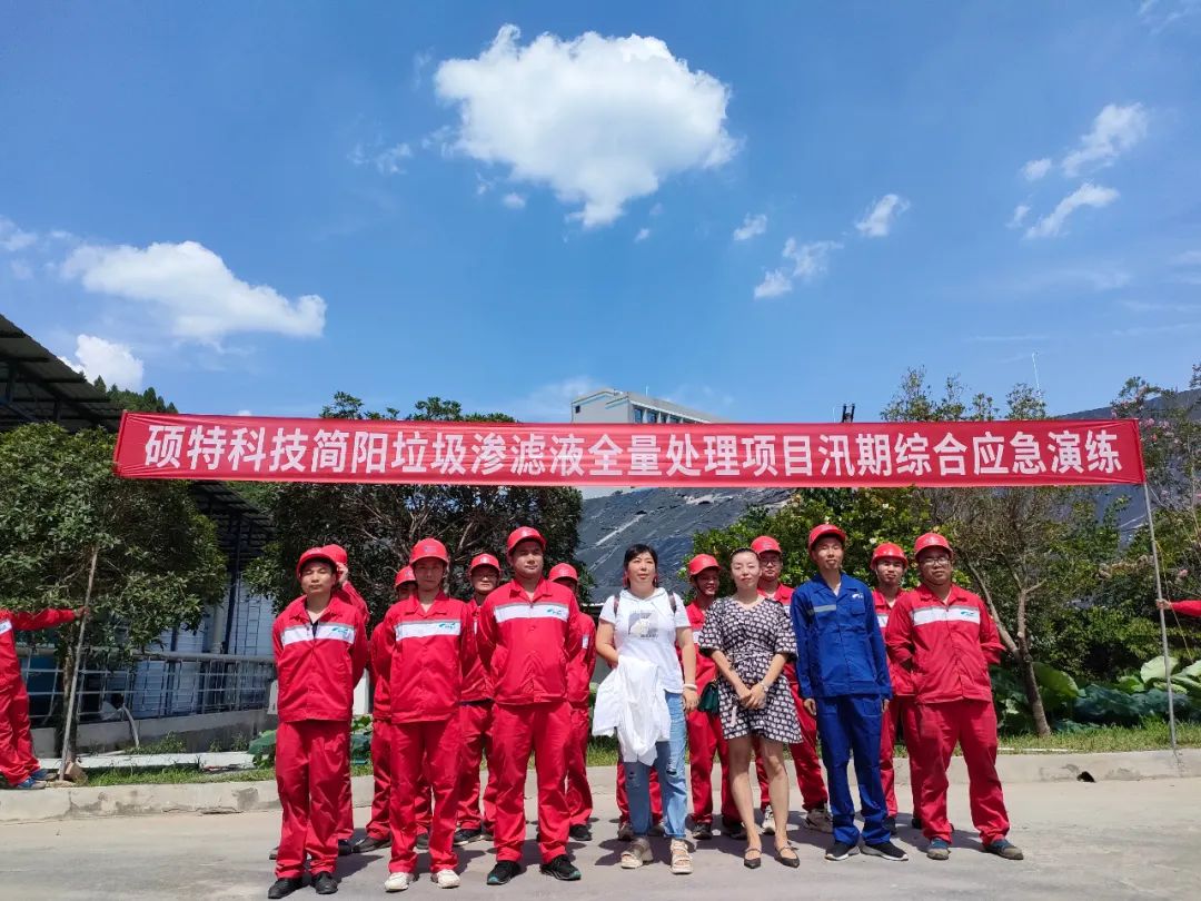 防汛演練，筑牢防線|碩特科技簡陽項目開展汛期防汛應(yīng)急演練